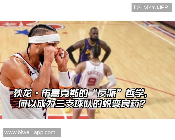 布鲁斯布朗直言新规影响狄龙防守方式三分球犯规成焦点